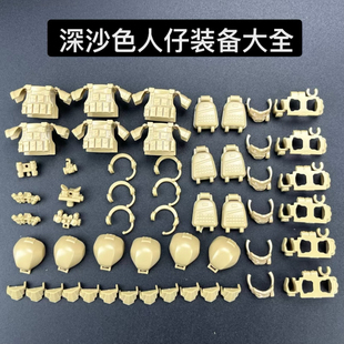 中国积木军事特种兵人仔装备防弹衣背包护甲腰带头盔拼装益智玩具