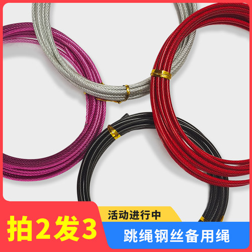 绳子竞速pvc钢丝绳耐磨不打结