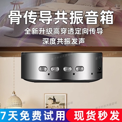 骨传导共振音响蓝牙音箱手机无线迷你便携式小钢炮家用重低音插卡