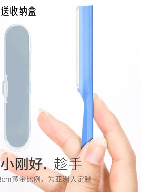 安全型修眉刀防刮伤专用刮眉毛剪刀片女士男士套装神器初学者眉刀