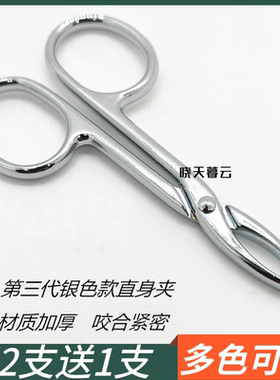 眉毛夹子修眉拔毛钳拔胡子夹眉毛钳小镊子不锈钢拔毛夹平平口眉夹