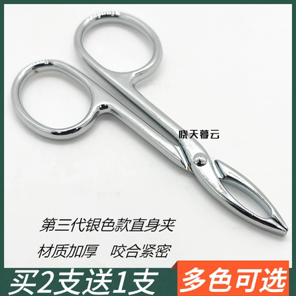 眉毛夹子修眉拔毛钳拔胡子夹眉毛钳小镊子不锈钢拔毛夹平平口眉夹