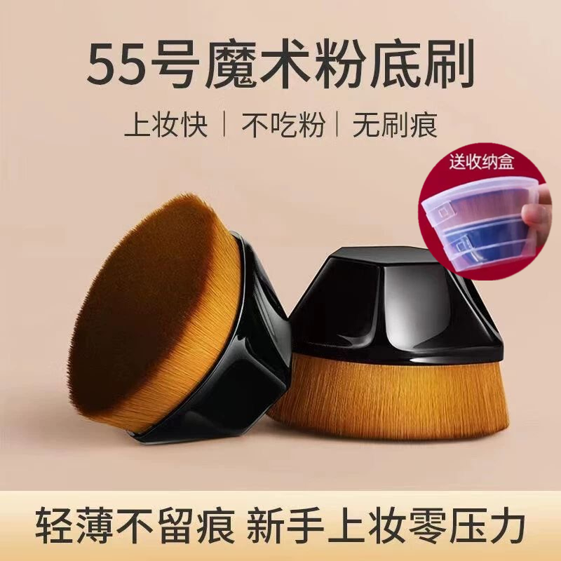 55号粉底刷 不卡粉不吃粉眼影腮红刷子 平头遮瑕无痕化妆工具刷