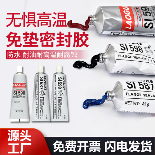 发动机法兰密封胶耐高温替代垫片