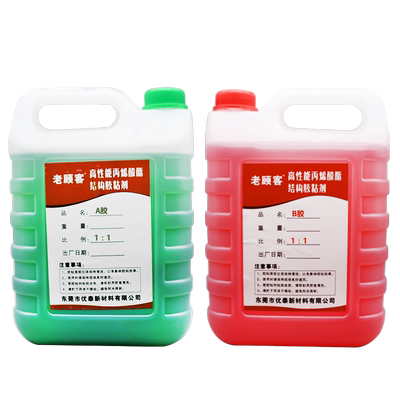 老顾客青红胶防水耐高温环氧树脂