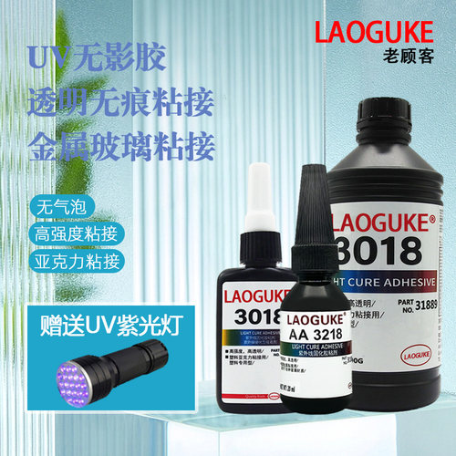 老顾客强力胶快速固化玻璃专用胶