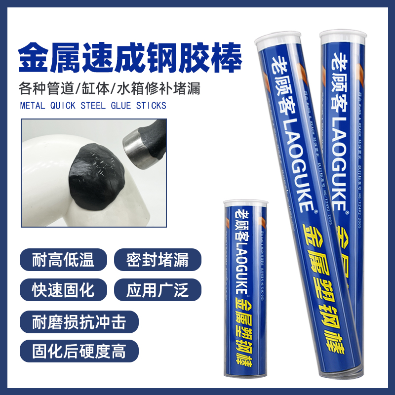 强力堵漏胶棒暖气片管道修补漏洞