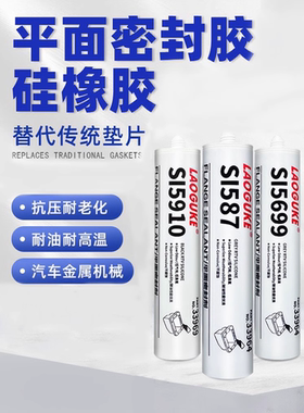 汽车密封胶水587平面密封剂蓝色5910 596 207防水耐高温发动机缸体填充金属法兰盘5699汽车维修598耐油强力胶