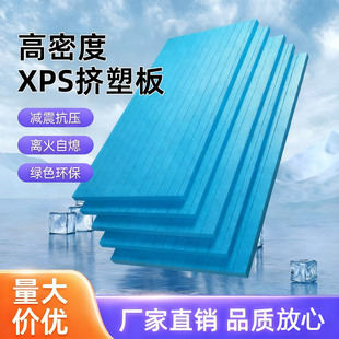 xps挤塑板阻燃保温泡沫板阳光房顶地暖专用隔热板室内屋顶防火板