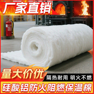 硅酸铝保温棉隔热石棉保温材料耐高温防火棉耐火棉针刺毯纤维岩棉