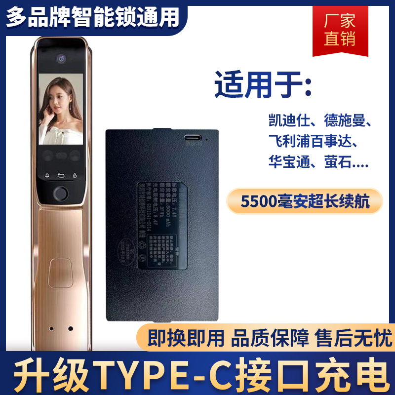 指纹密码电子门锁专用锂电池