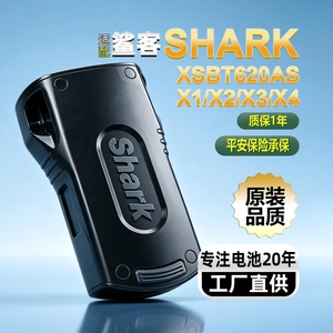 鲨客SHARK吸尘器电池配件