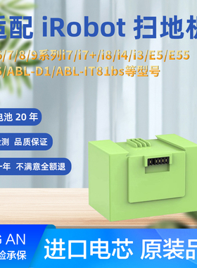 适配iRobot扫地机电池56789i3i4E5i7i7+i8系 iRobot Roomba锂电池