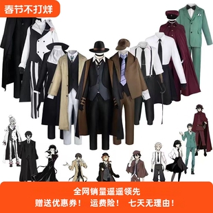现货文豪野犬cos服太宰治与谢野晶子中岛敦中原中也cosplay服装
