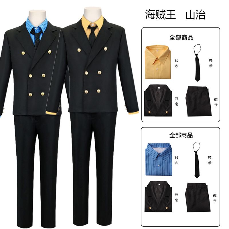 海贼王cos服山治cos服装香吉士秋冬二次元西装男制服动漫装扮套装