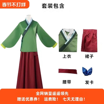 药屋少女呢喃动漫cos服装服