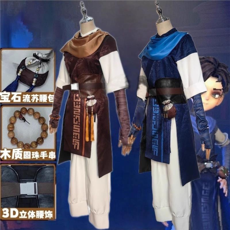 迷你漫工坊超自然行动逍遥cos男装角色cosplay服装全新游戏全套