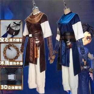 迷你漫工坊超自然行动逍遥cos男装角色cosplay服装全新游戏全套