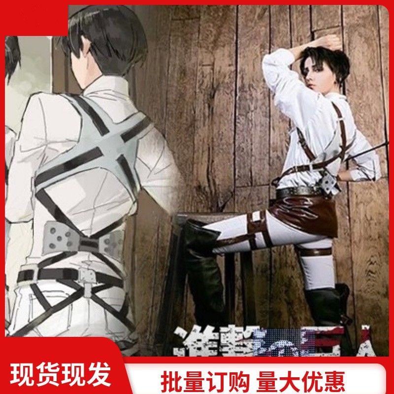 进击的巨人cos 装备皮带装置艾伦三笠兵长调查兵团男女现货皮带组