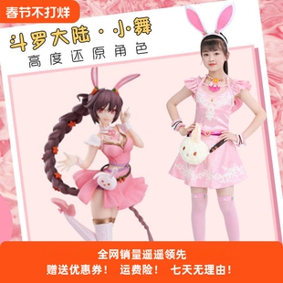 现货斗罗大陆小舞服装儿童女童衣服cosplay全套角色扮演cos服