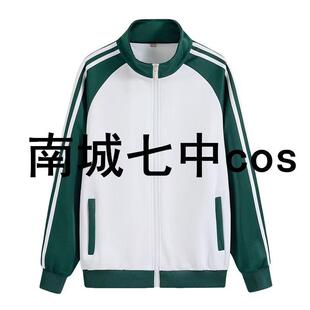 校服cos外套三条杠高中生学院风c服 现货南城七中陈景深喻繁同款