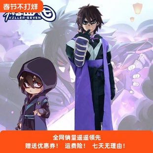 现货刺客伍六七cos服表演服装柒刺客服动漫服周边cosplay儿童装