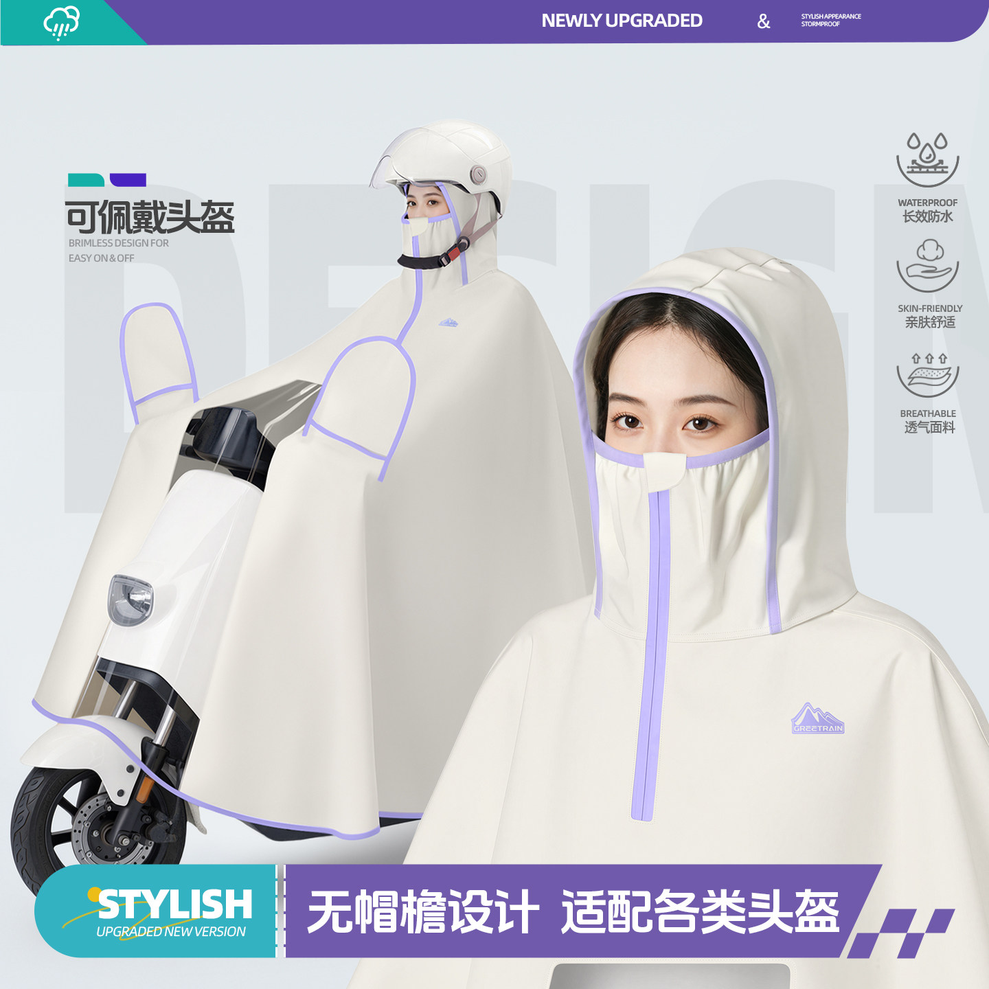 长款全身防暴雨电摩骑行雨披图片
