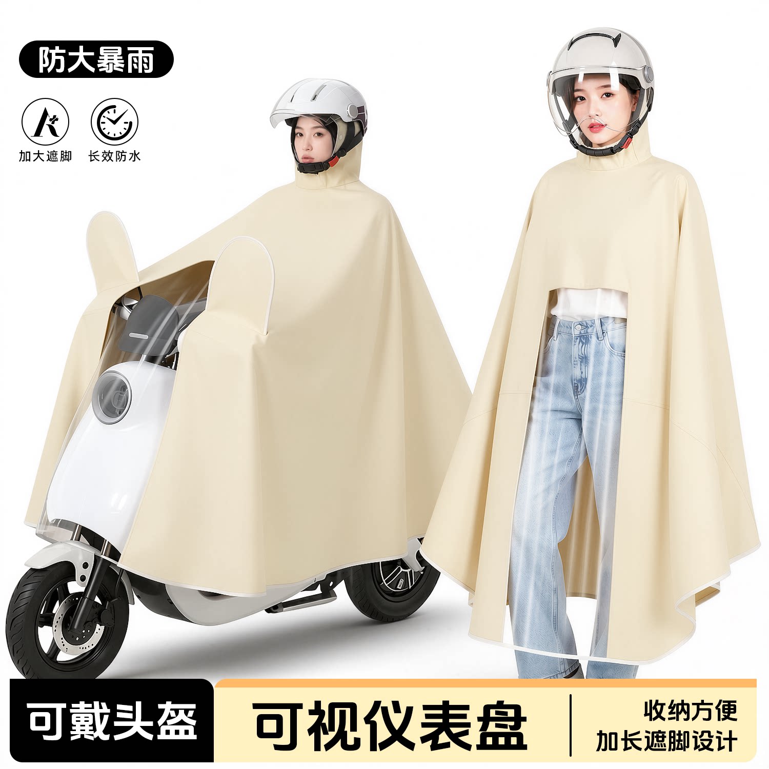 新款电动车雨披防暴雨专用图片
