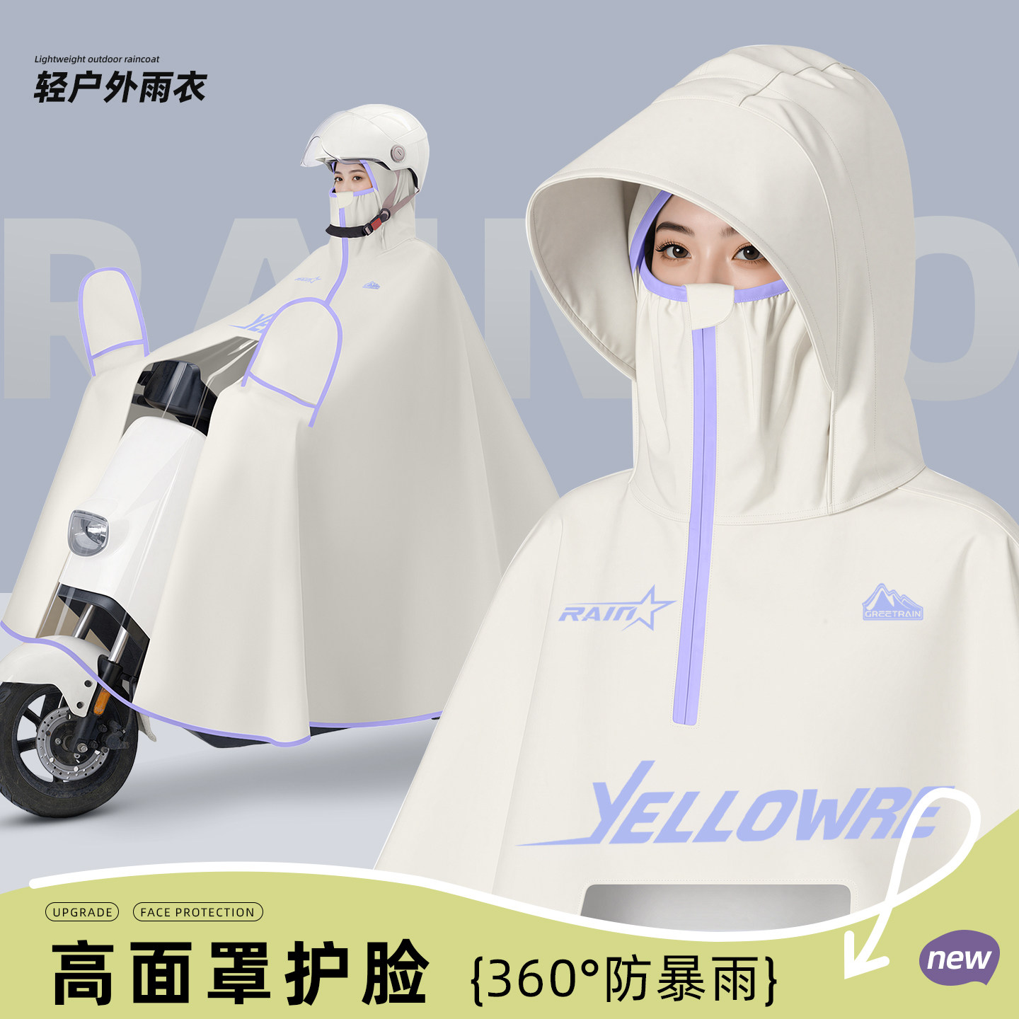 电动电瓶车雨衣加大加厚女款全身防暴雨专用2026新款摩托骑行雨披图片