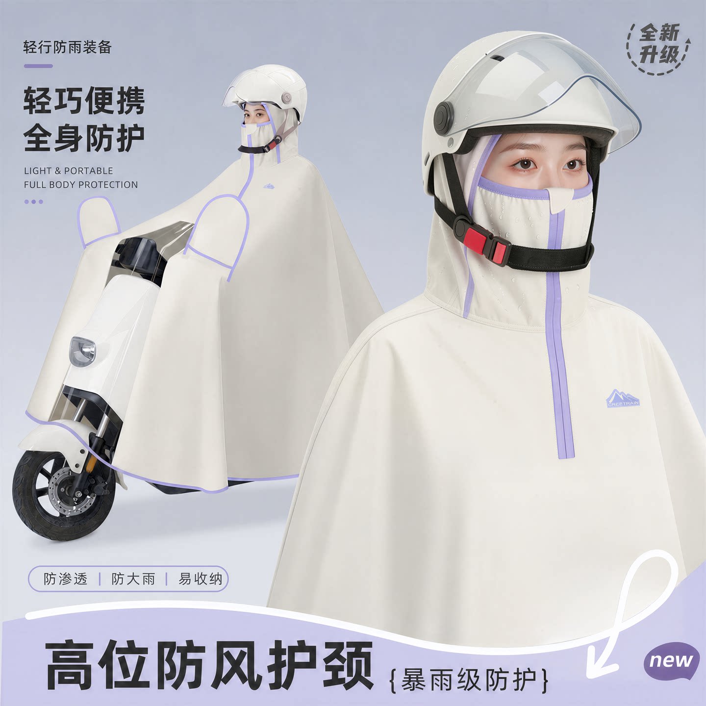 电动车全包防暴雨可戴头盔雨衣图片
