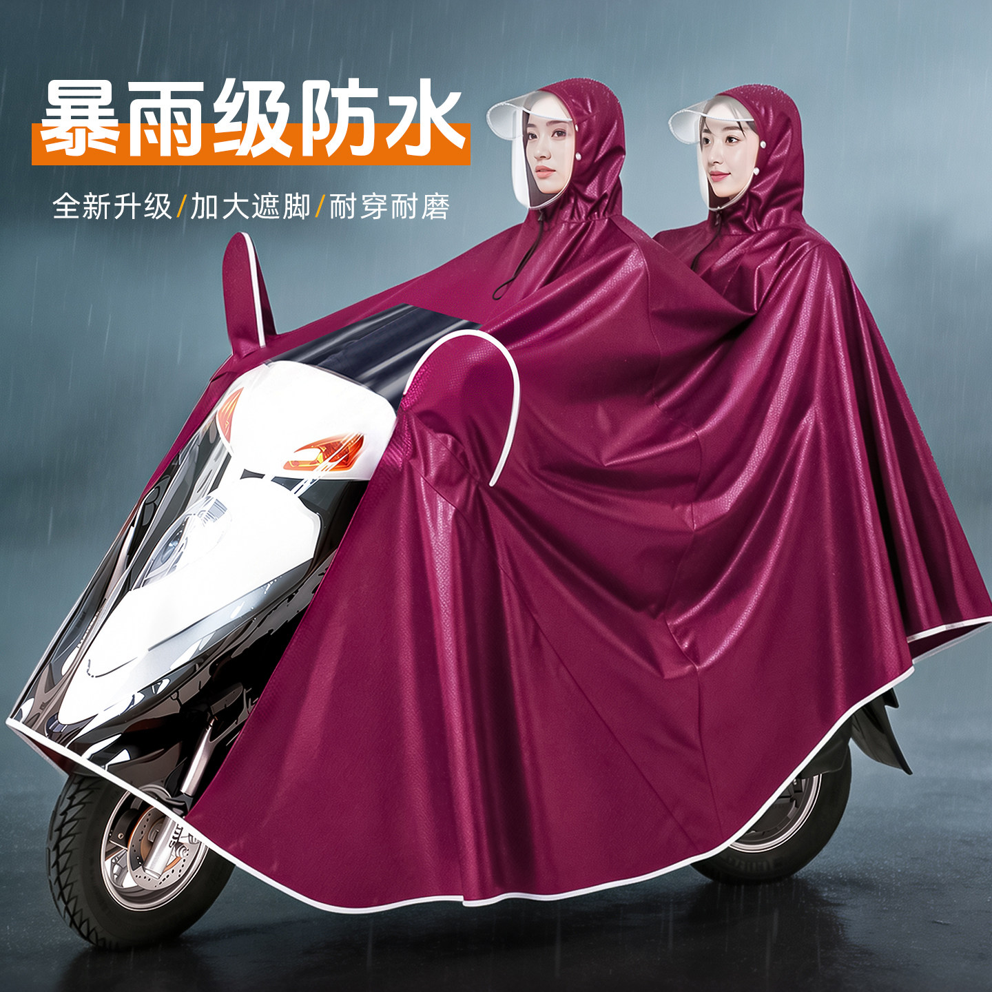 电动车雨衣女款全身防暴雨加大加厚单双人长款摩托电瓶车专用雨披图片
