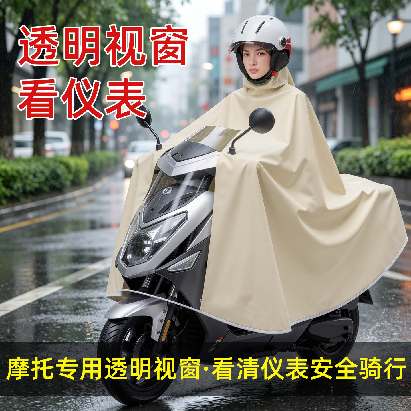 电动车雨衣可带头盔女款大号加大遮脚全身覆盖男女通用防暴雨新款图片