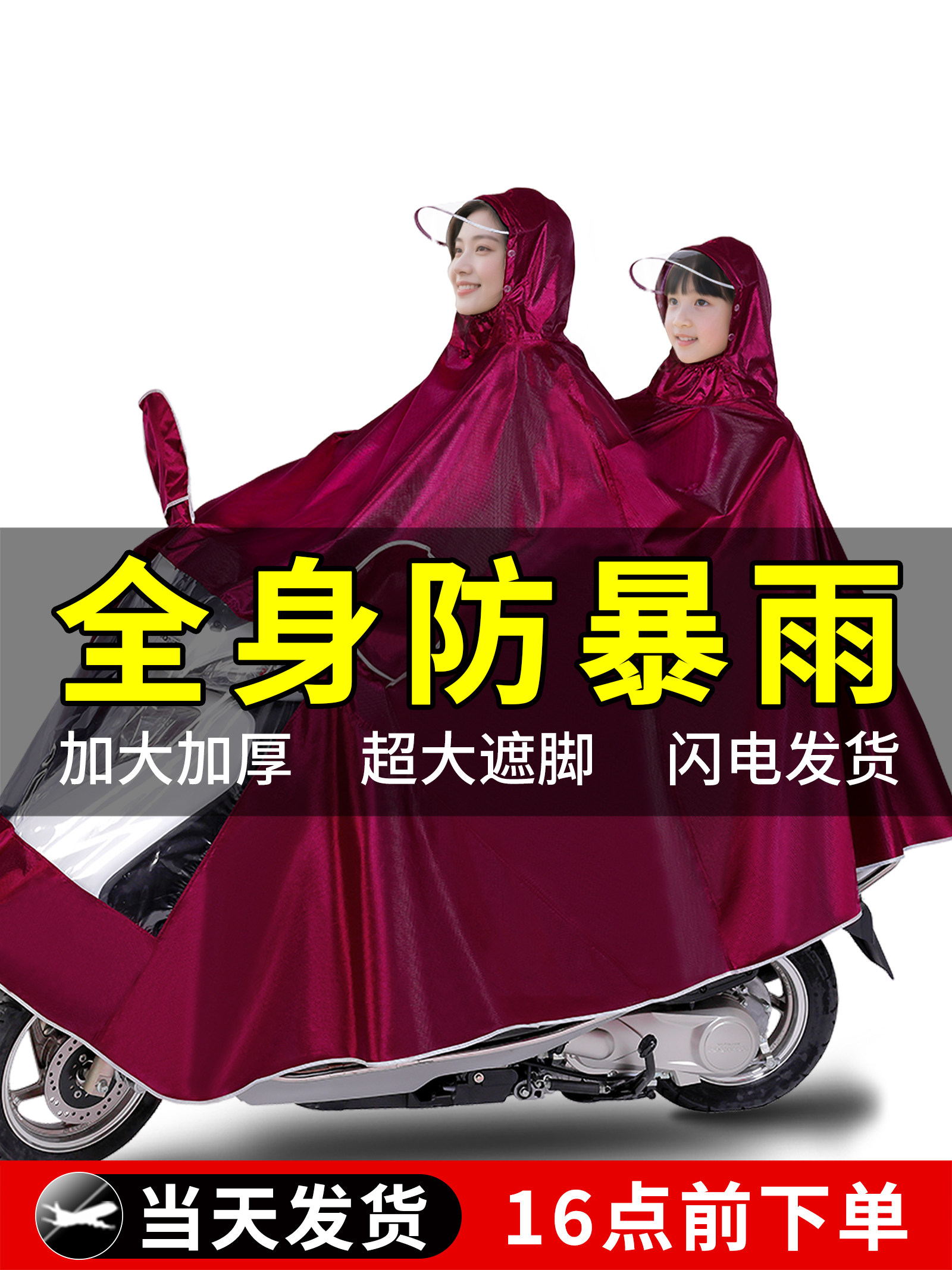 双雨衣电动车2人女母子加厚长遮脚防雨摩托车电池雨披