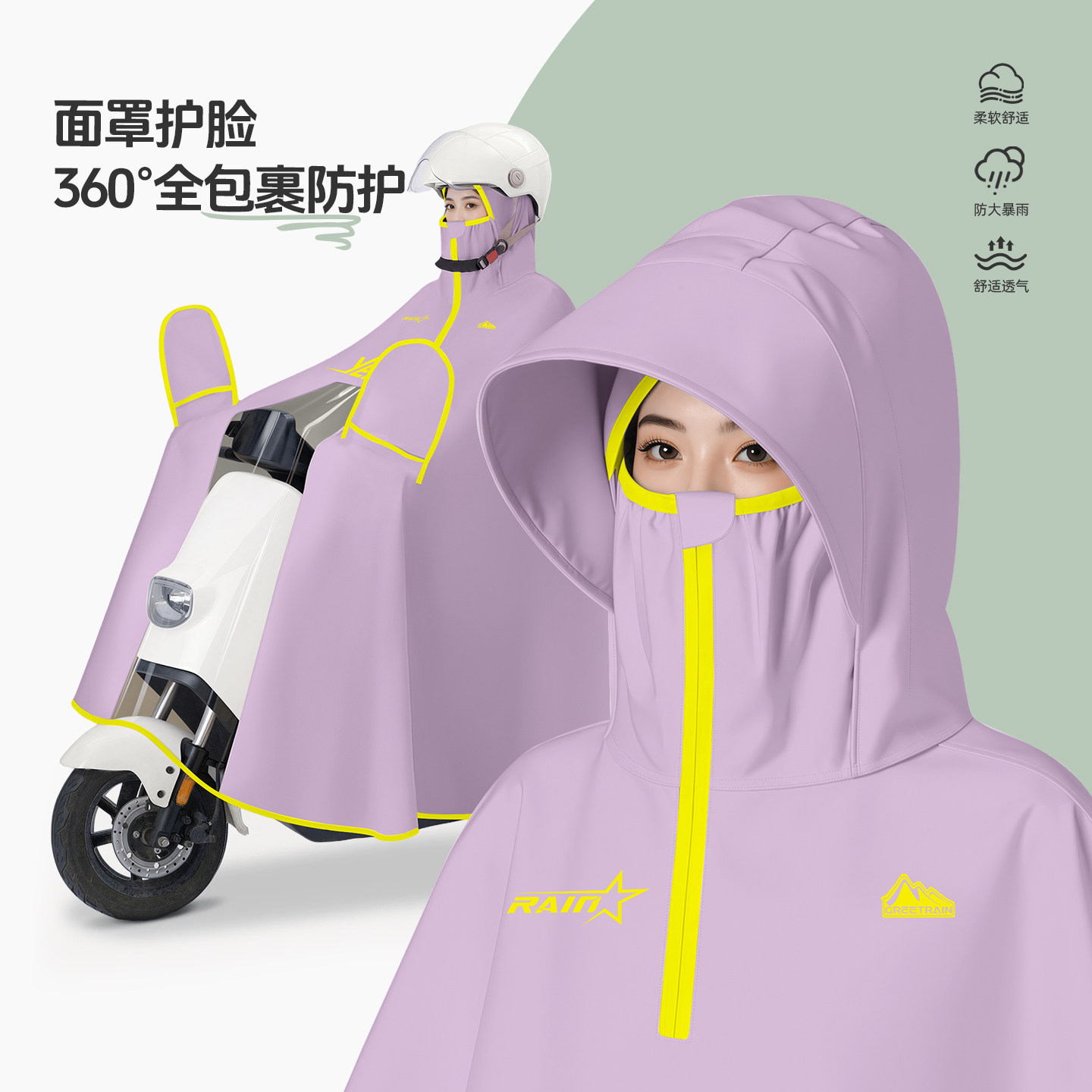 加厚防暴雨全包加大头盔雨衣图片