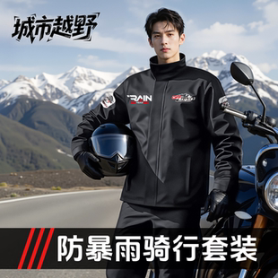 摩托车雨衣加厚秋冬套装单人电动骑行外卖骑手专用男分体式雨衣女
