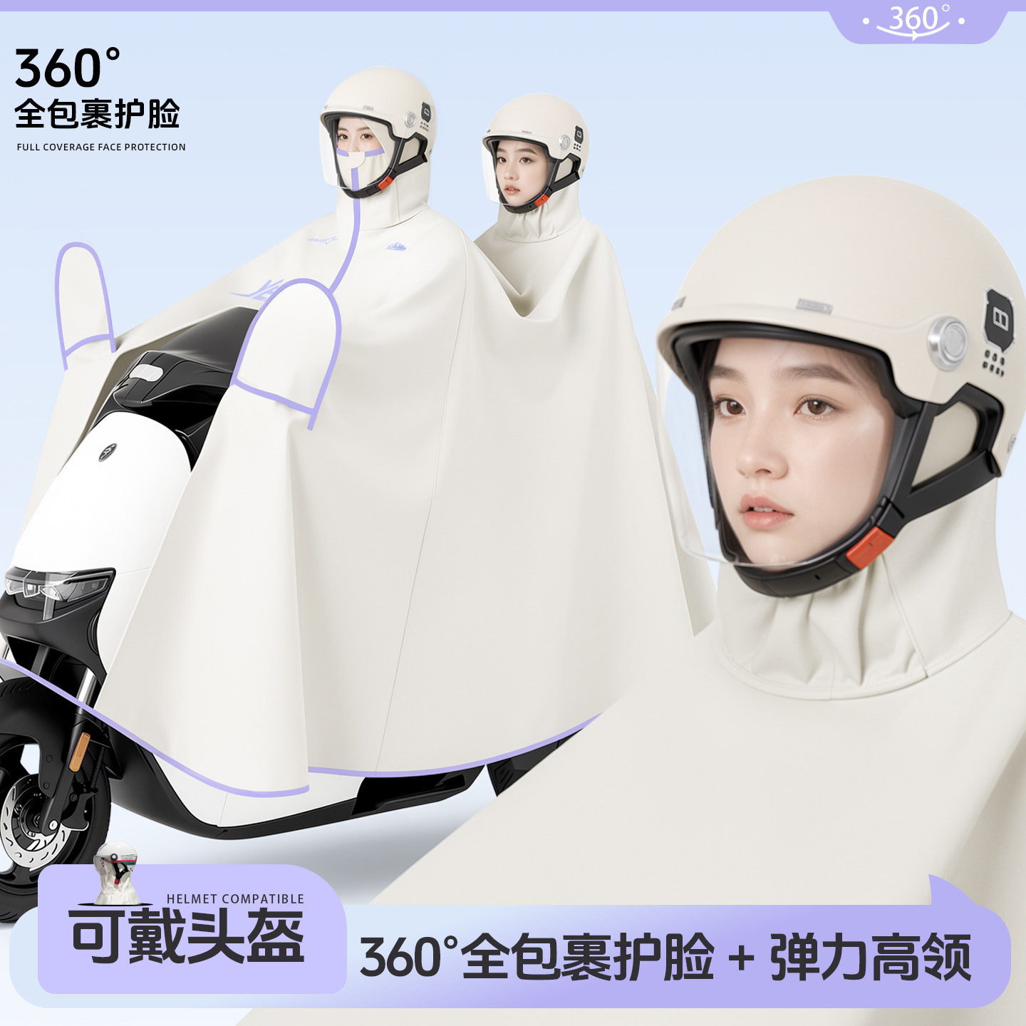 电瓶车全包护脸遮脚骑行雨披图片