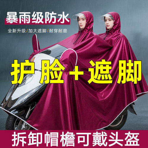 电动车摩托车加大加厚防暴雨雨披