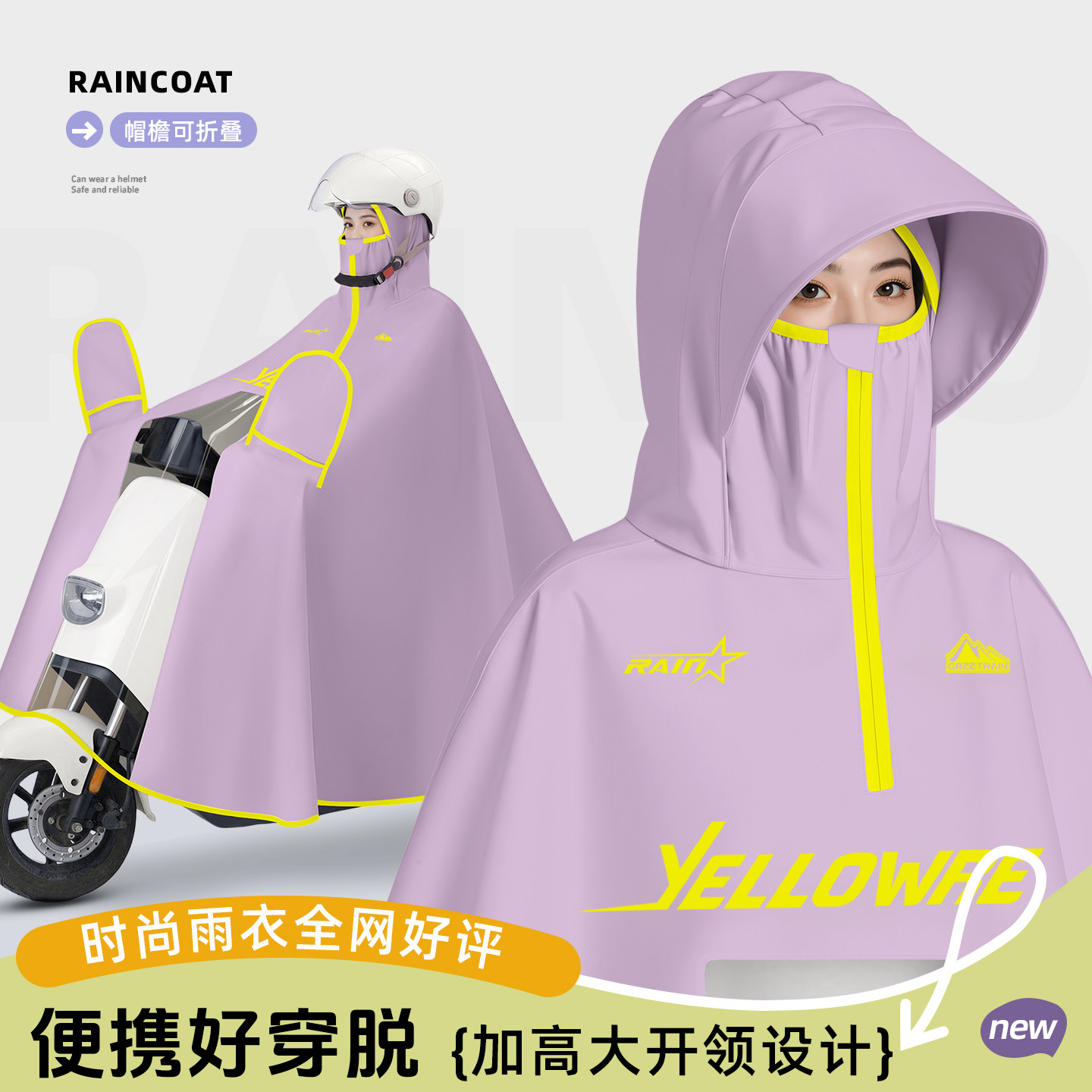 电动车防暴雨全包可戴头盔雨披图片