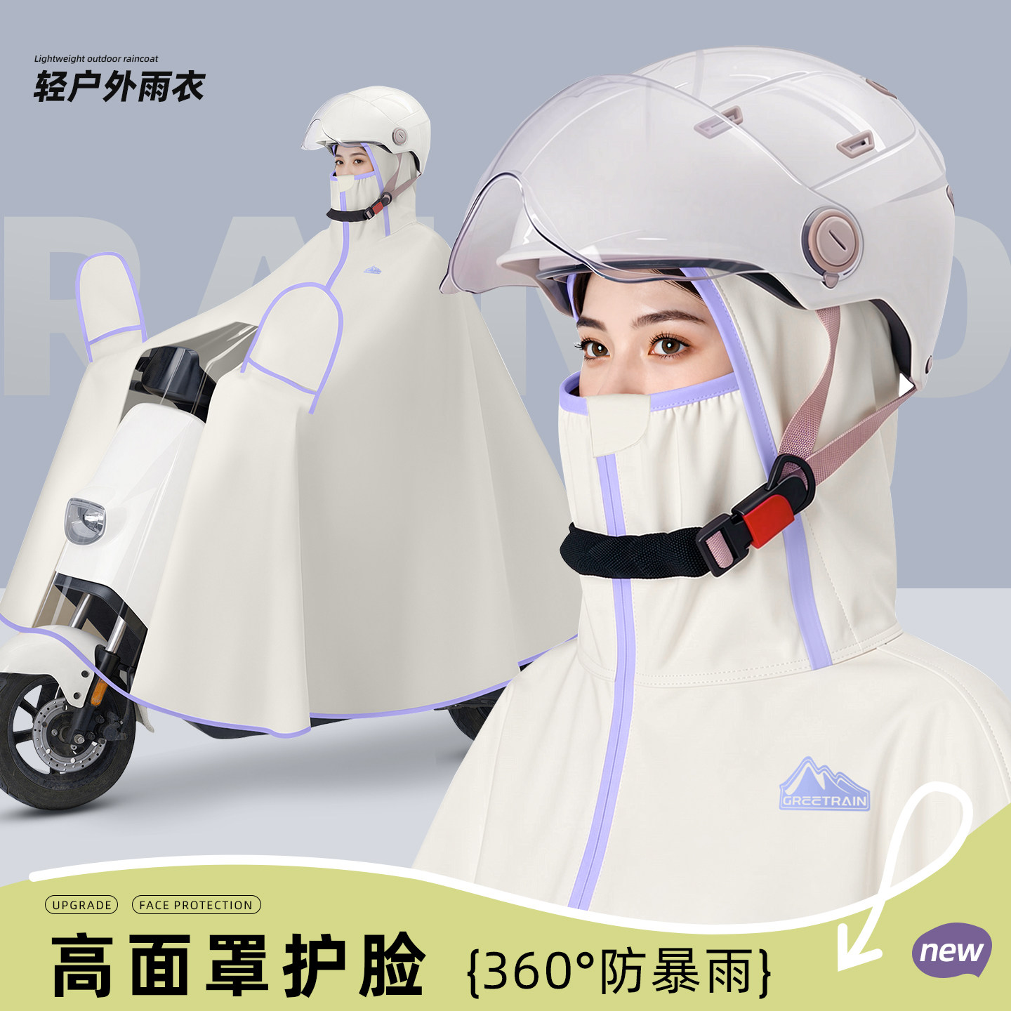电动车加厚防暴雨头盔可戴雨披图片