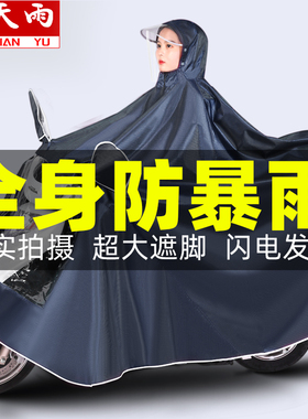 电动车雨衣双人女2人电瓶车加大加厚长款防暴雨全身雨披摩托车男