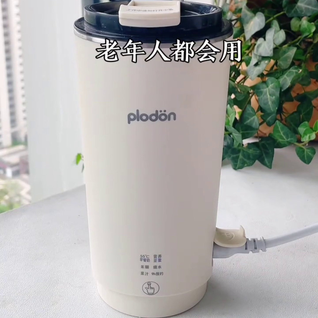 浦利顿辅食豆浆杯小型热奶便携式迷你多功能直饮不锈钢料理破壁机