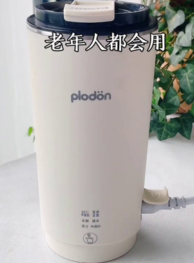 浦利顿辅食豆浆杯小型热奶便携式迷你多功能直饮不锈钢料理破壁机