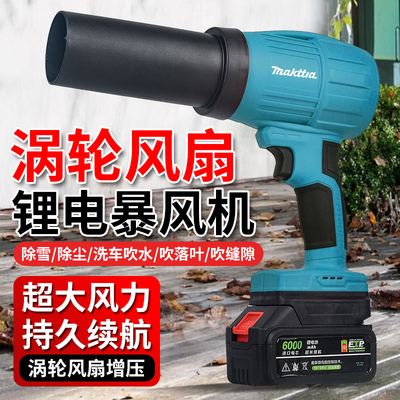 卓力牧田匠手持式暴力风扇吹灰尘