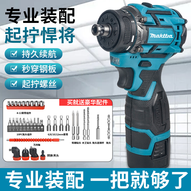 强力牧田款多功能手持冲击起子机