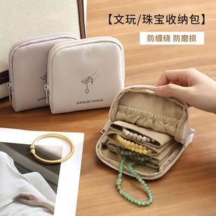 2026新款皮质首饰包便携耳环手串文玩收纳包精致饰品盒高级收纳