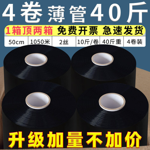 黑色缠绕膜打包膜拉伸膜塑料薄膜