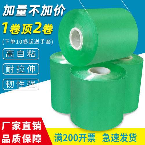 PVC小卷缠绕膜拉伸膜薄膜电线膜