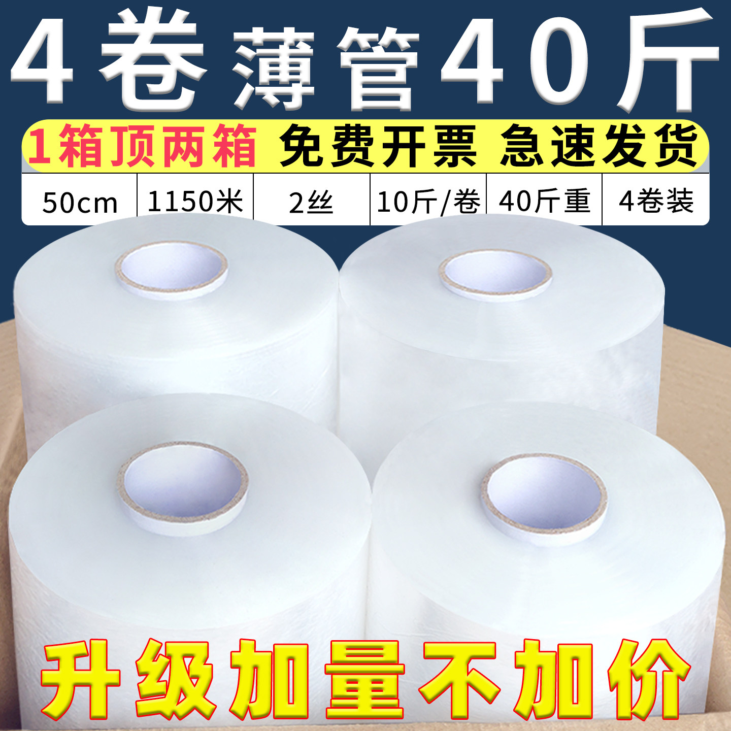 缠绕膜打包装薄膜pe工业用保鲜膜快递加厚保护围膜自粘塑料拉伸膜