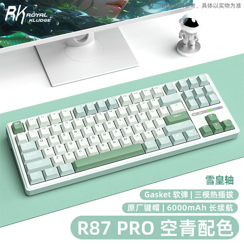 RKR87pro游戏机械键盘无线游戏