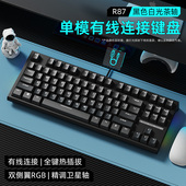 RKR87机械键盘有线电脑办公茶青轴电竞游戏银轴线性轴热插拔白色